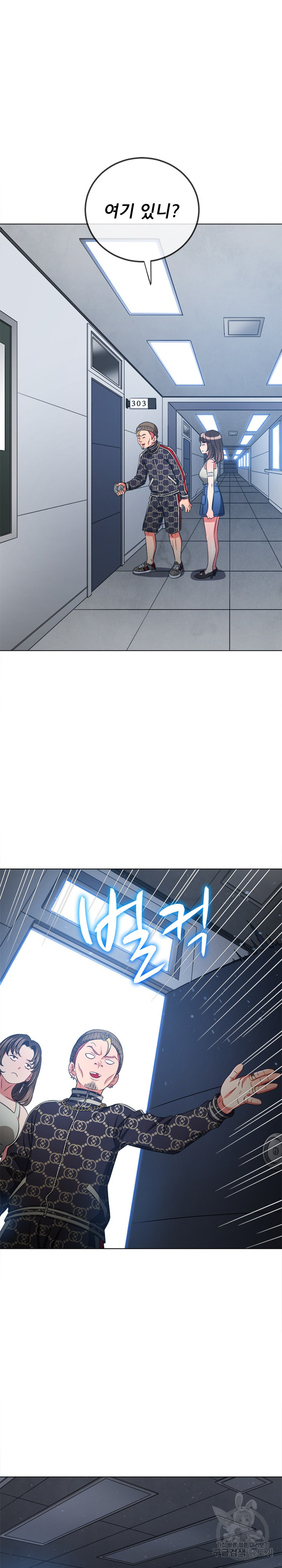 My High School Bully Raw Chapter 190 Page 10