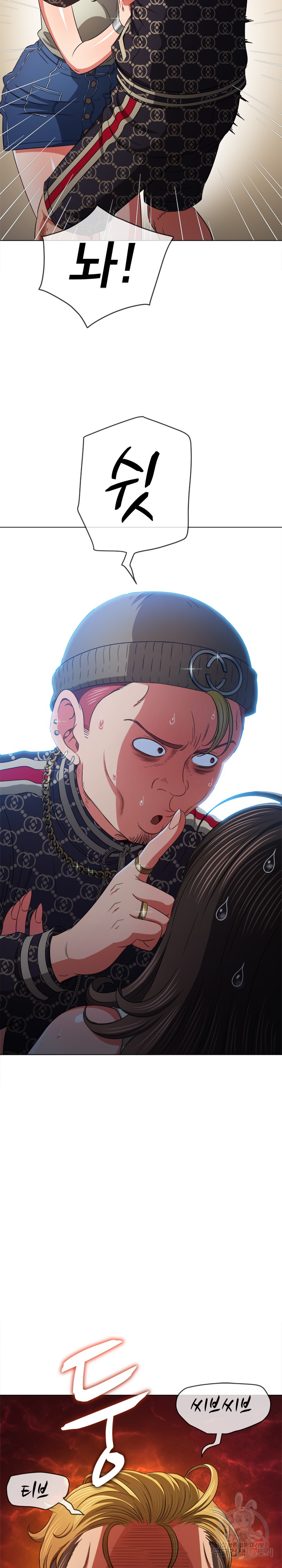 My High School Bully Raw Chapter 190 Page 16