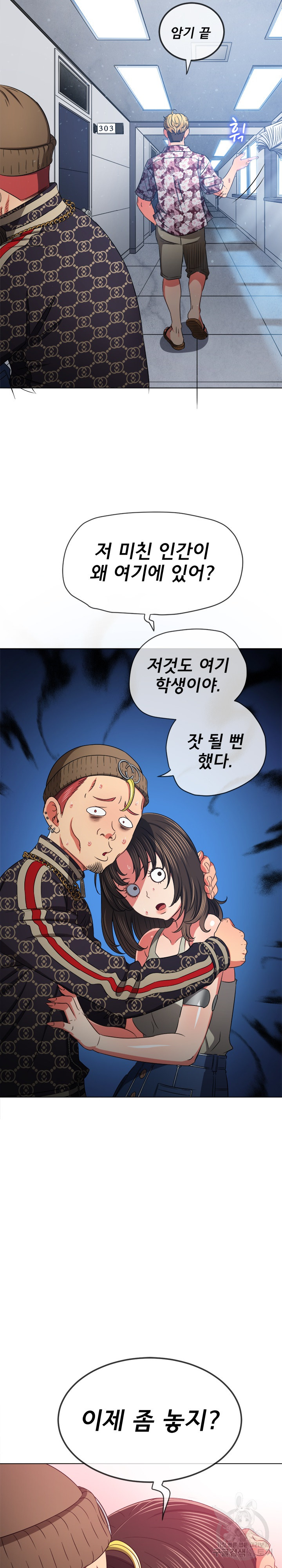 My High School Bully Raw Chapter 190 Page 18