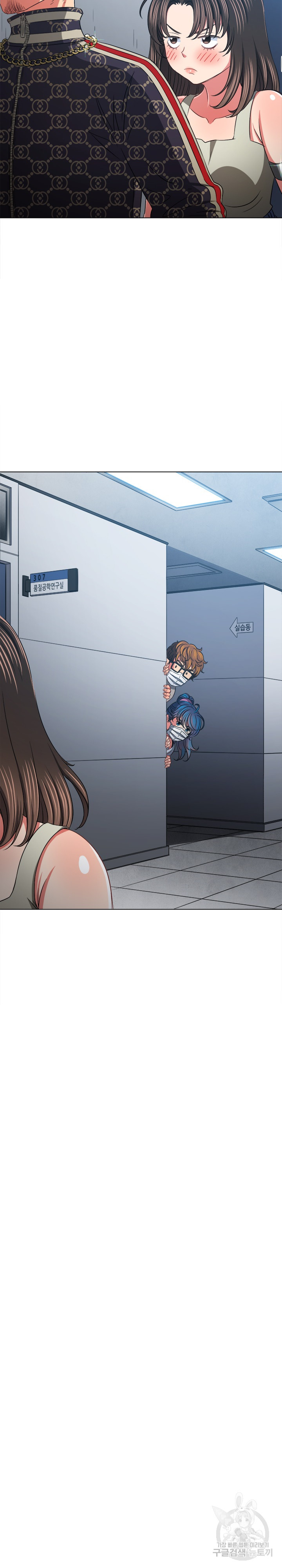 My High School Bully Raw Chapter 190 Page 20