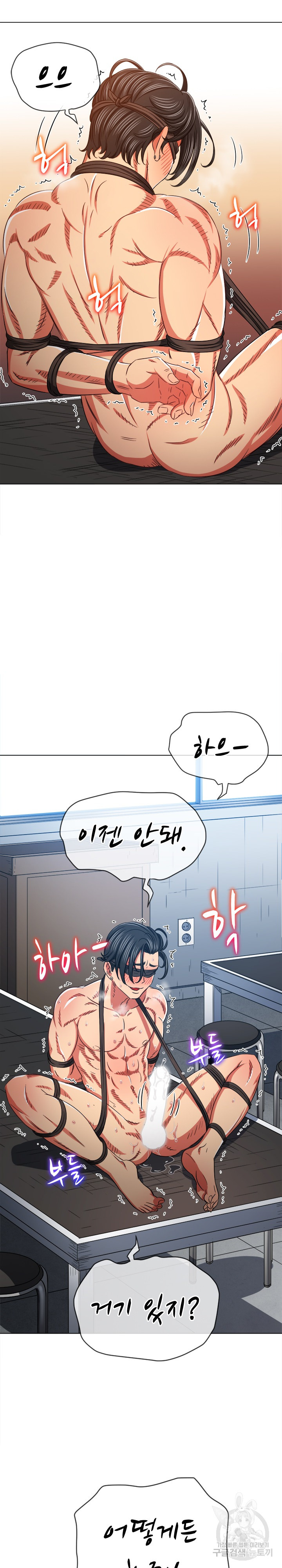 My High School Bully Raw Chapter 190 Page 21