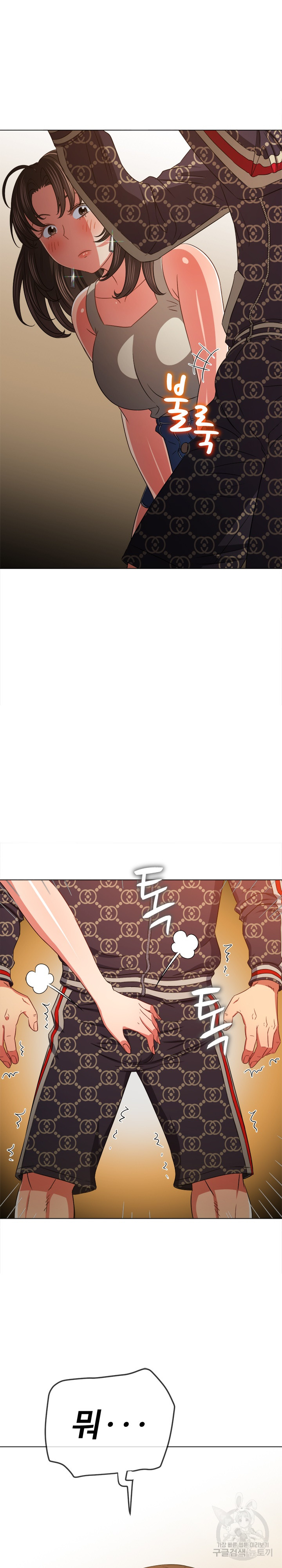 My High School Bully Raw Chapter 190 Page 27