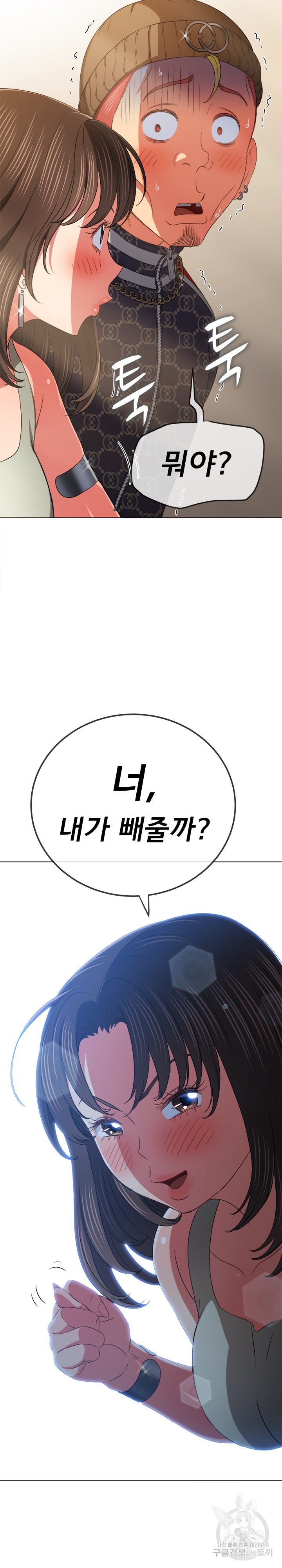 My High School Bully Raw Chapter 190 Page 28