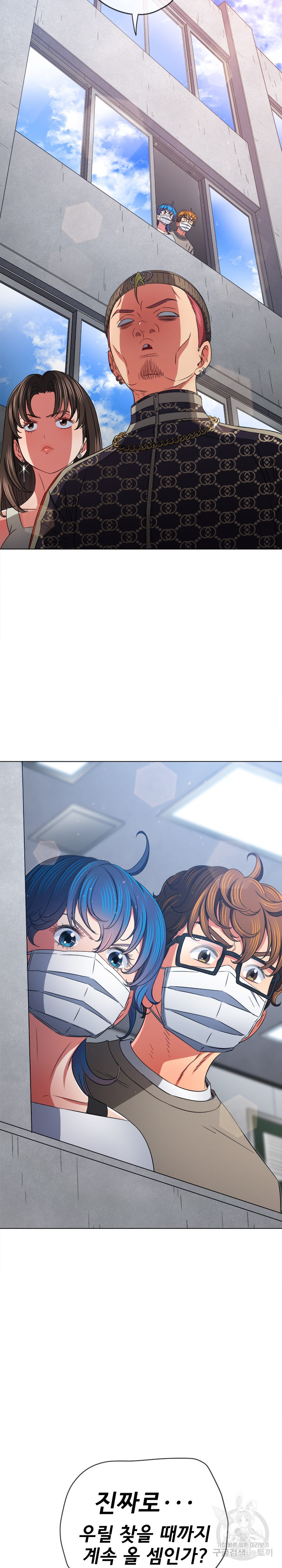 My High School Bully Raw Chapter 190 Page 7