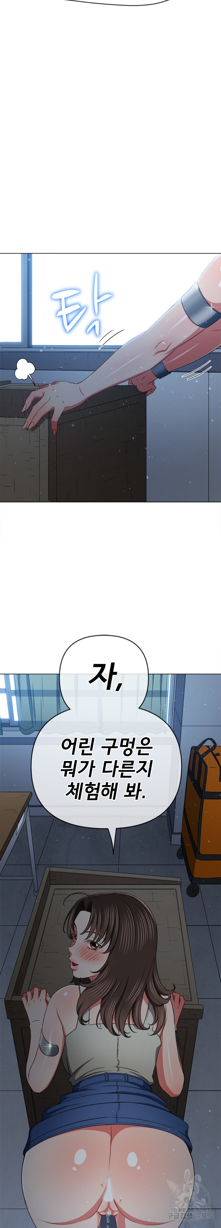 My High School Bully Raw Chapter 191 Page 23