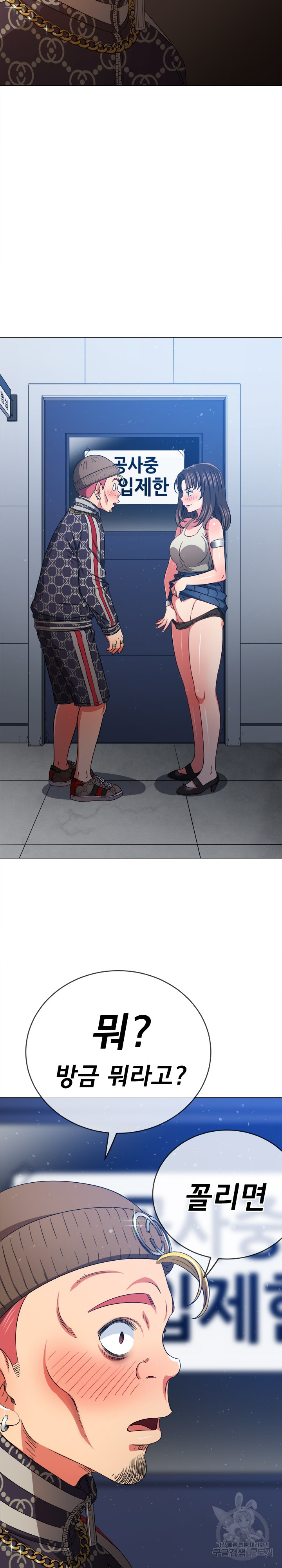 My High School Bully Raw Chapter 191 Page 4