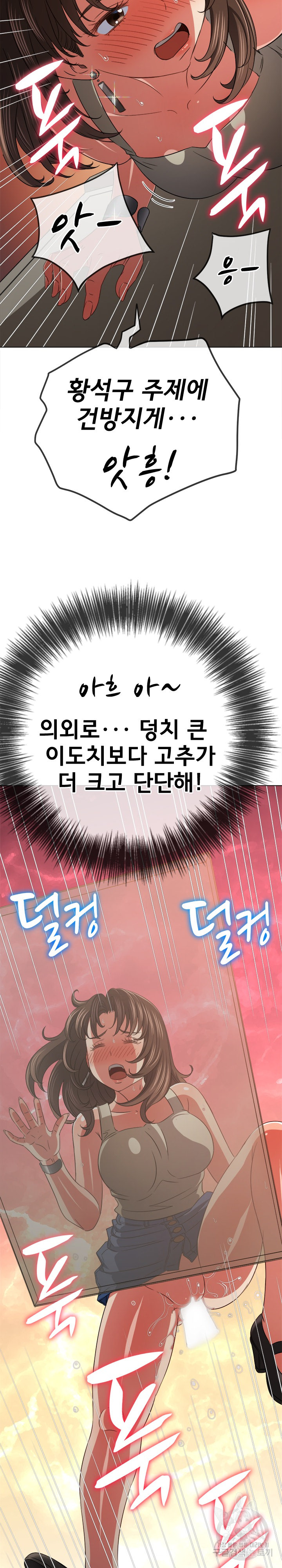 My High School Bully Raw Chapter 192 Page 11