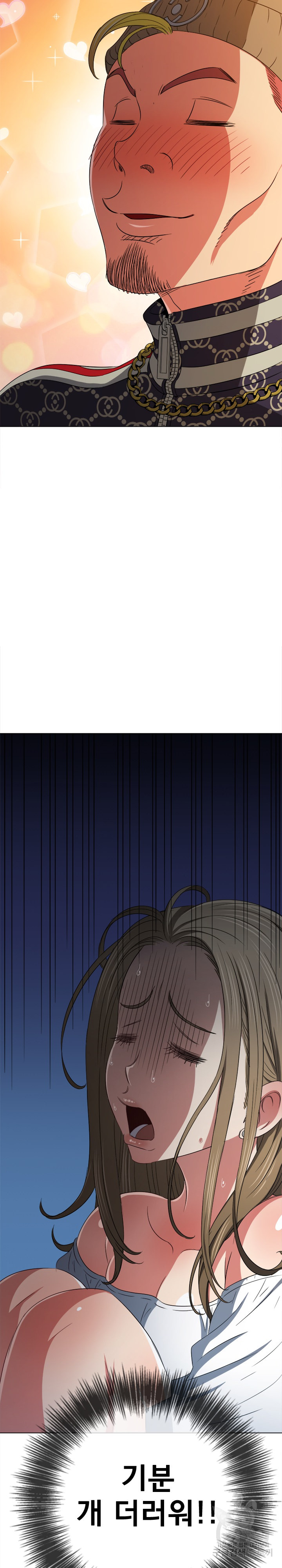 My High School Bully Raw Chapter 192 Page 26