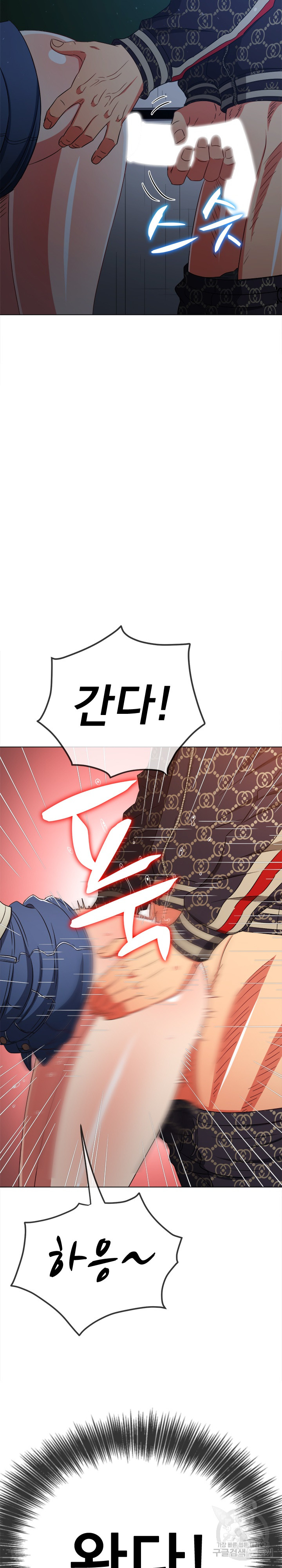 My High School Bully Raw Chapter 192 Page 3