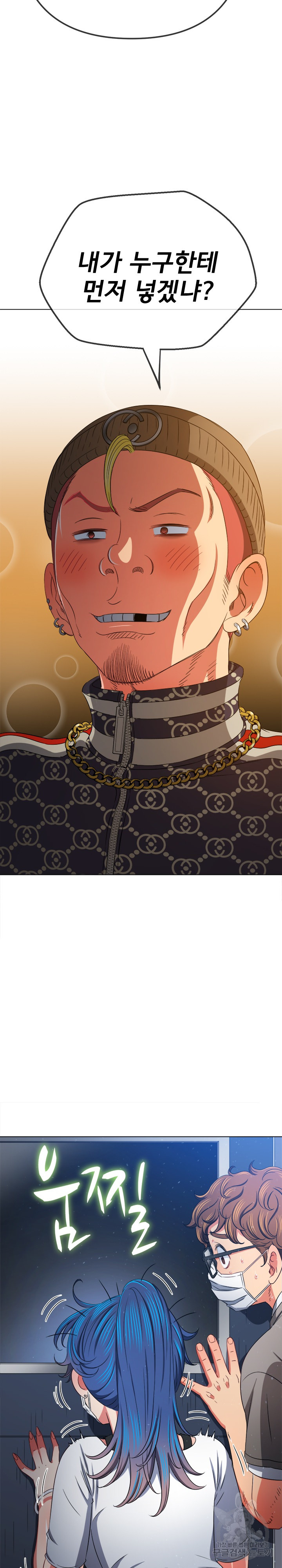 My High School Bully Raw Chapter 192 Page 31