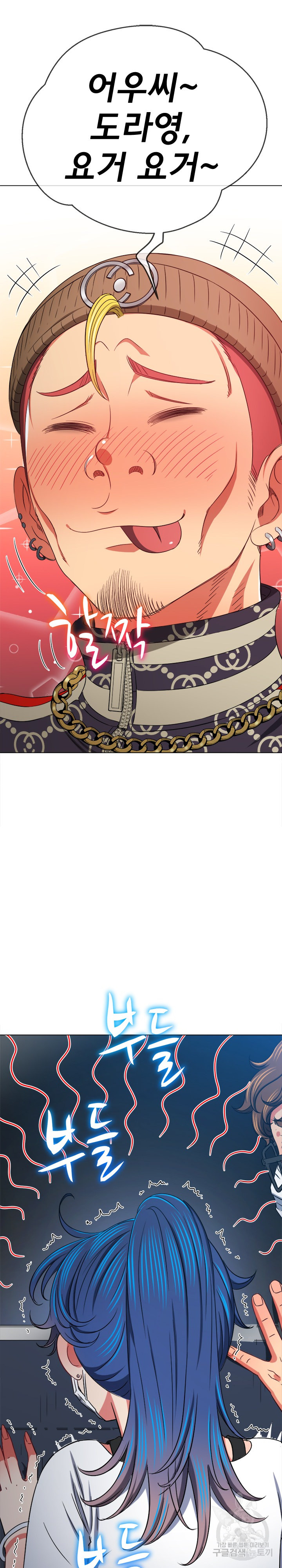 My High School Bully Raw Chapter 192 Page 34