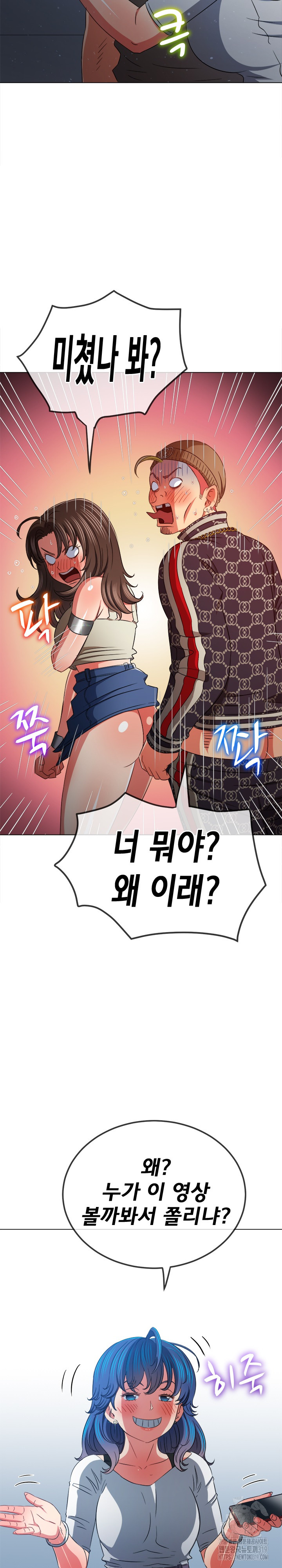 My High School Bully Raw Chapter 193 Page 18