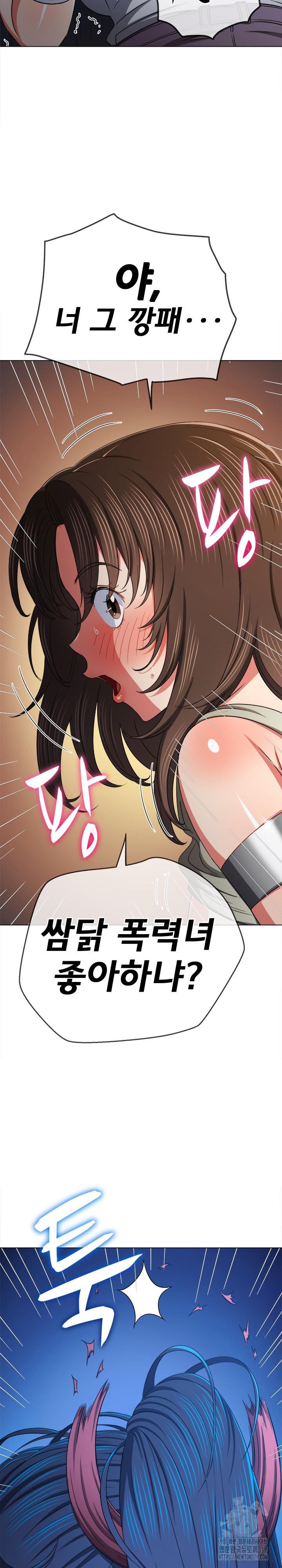 My High School Bully Raw Chapter 193 Page 6