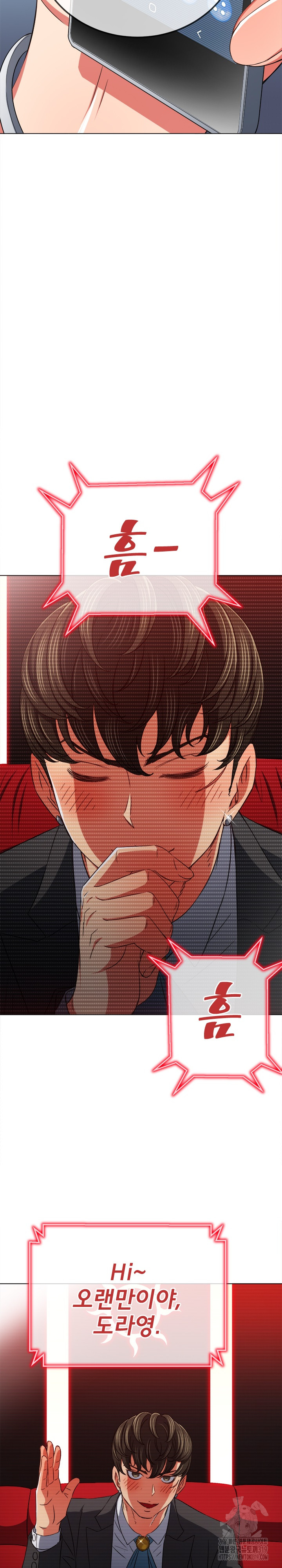 My High School Bully Raw Chapter 194 Page 18