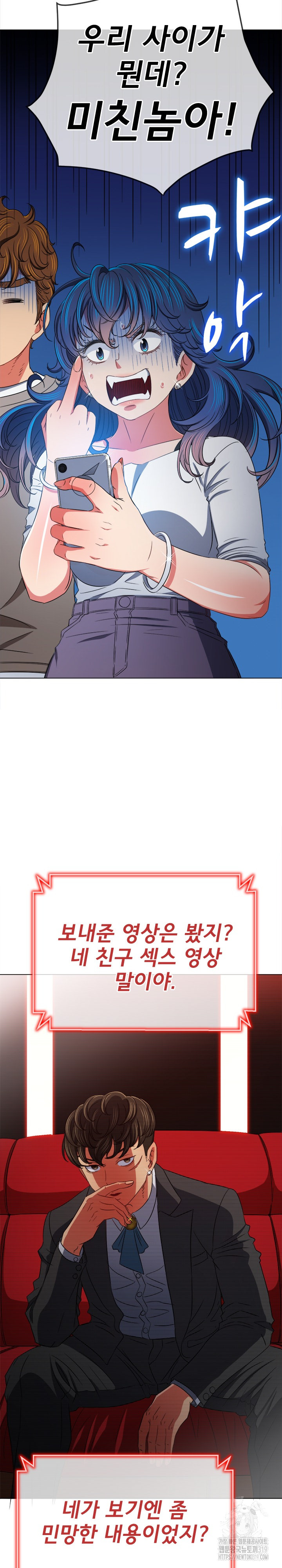 My High School Bully Raw Chapter 194 Page 20