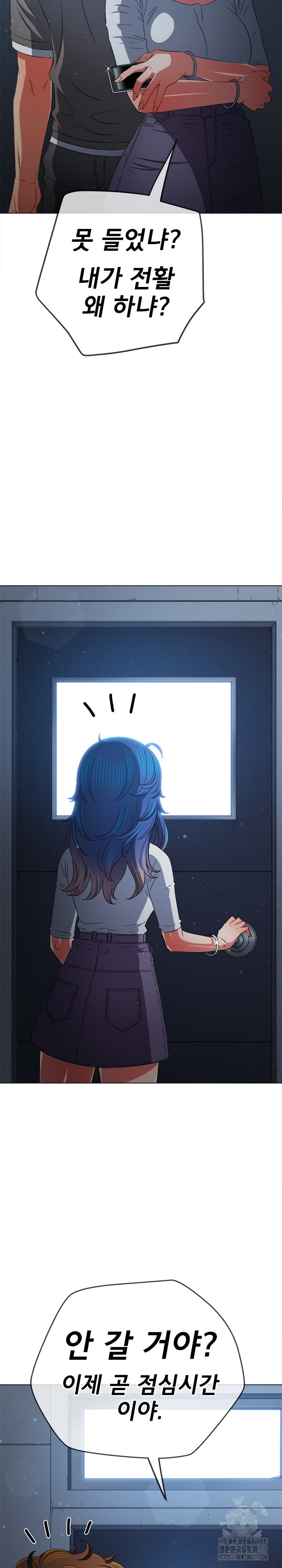 My High School Bully Raw Chapter 194 Page 34