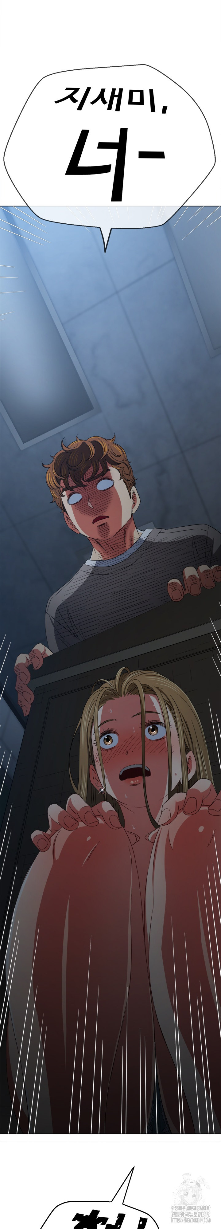 My High School Bully Raw Chapter 194 Page 39