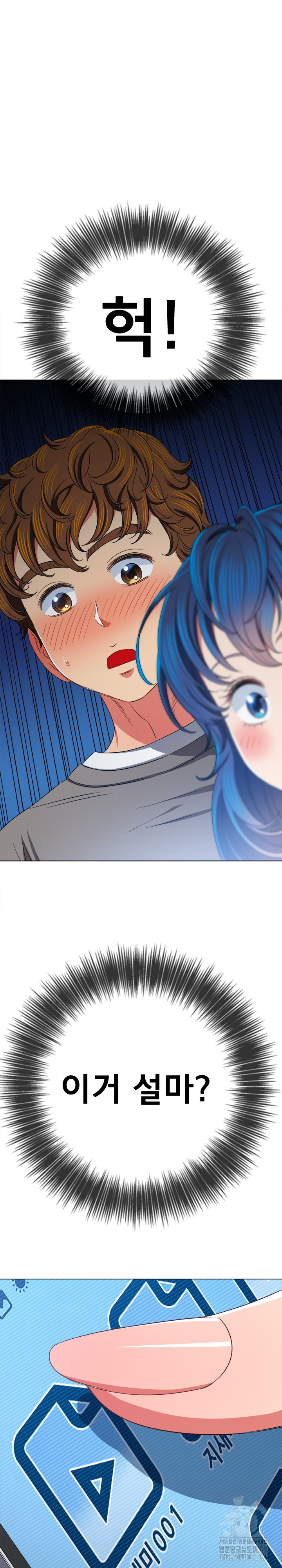 My High School Bully Raw Chapter 194 Page 9