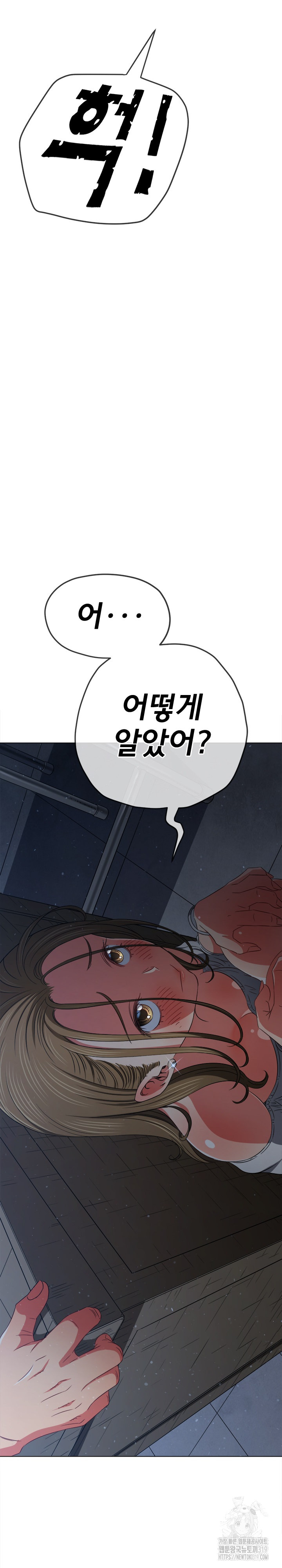 My High School Bully Raw Chapter 195 Page 2