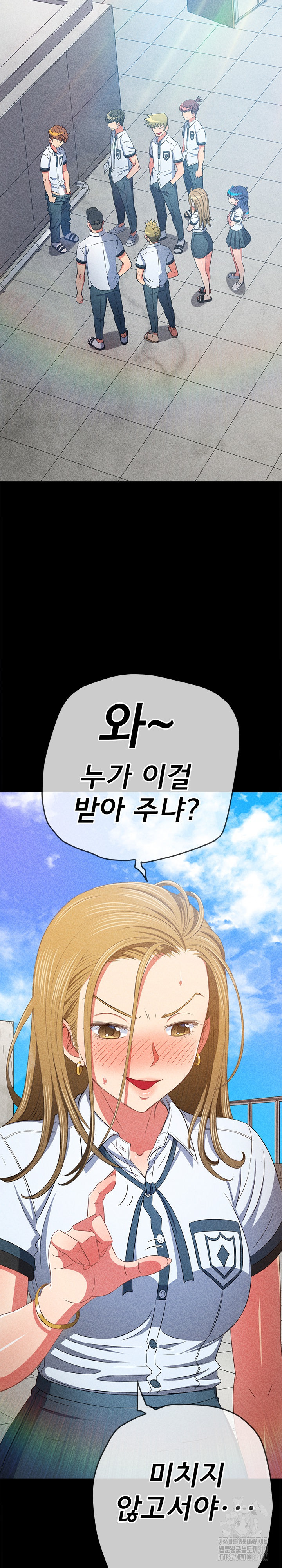 My High School Bully Raw Chapter 195 Page 21