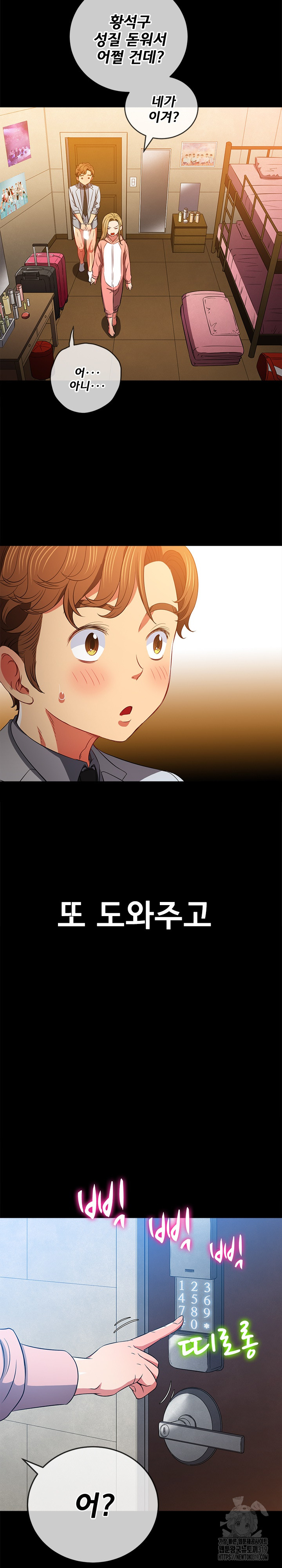 My High School Bully Raw Chapter 195 Page 31