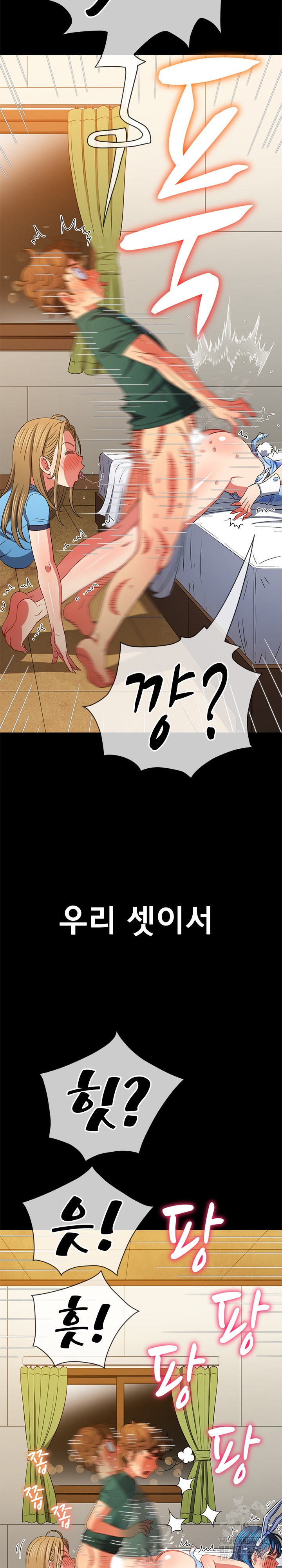 My High School Bully Raw Chapter 195 Page 35