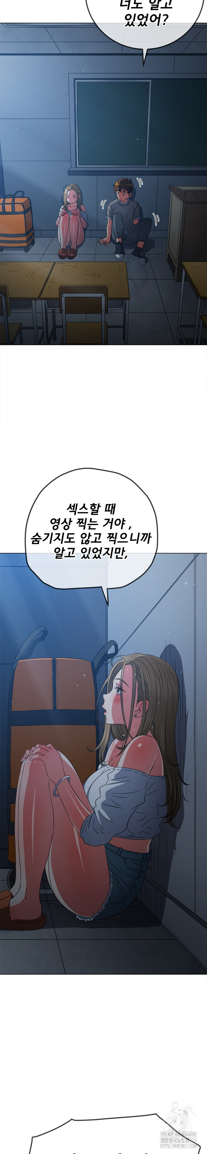 My High School Bully Raw Chapter 195 Page 6