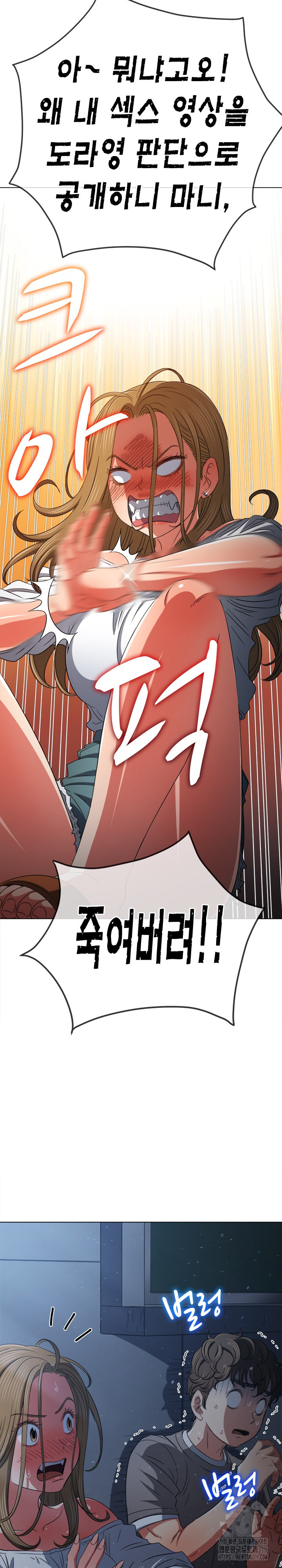 My High School Bully Raw Chapter 195 Page 8