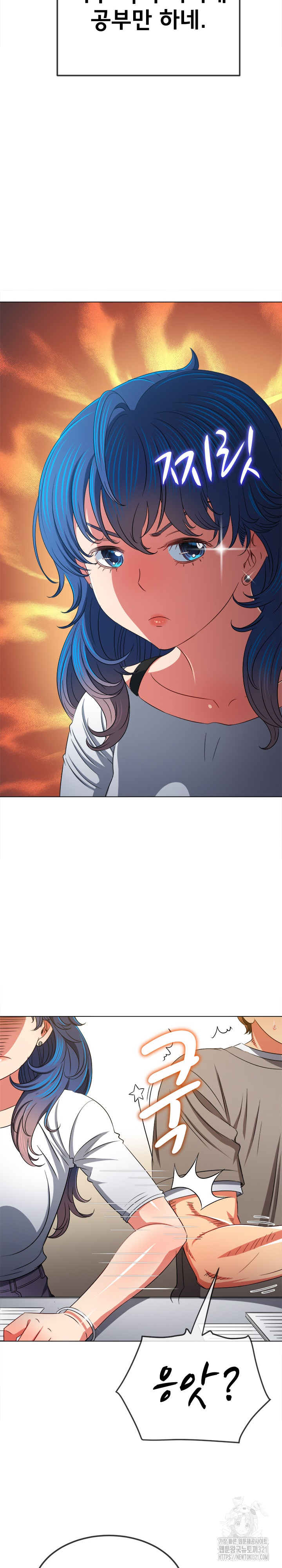 My High School Bully Raw Chapter 196 Page 10