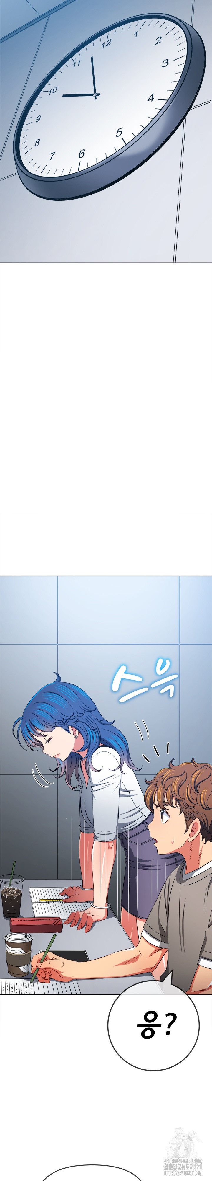My High School Bully Raw Chapter 196 Page 12
