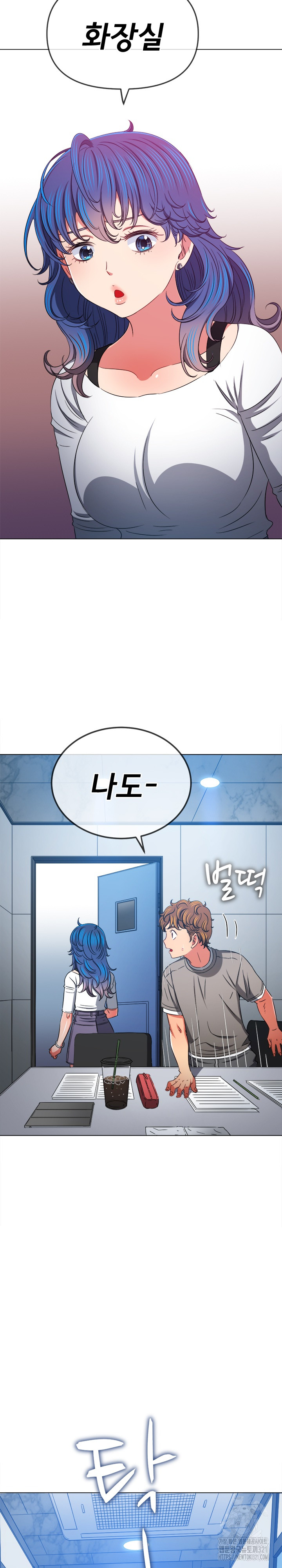 My High School Bully Raw Chapter 196 Page 13