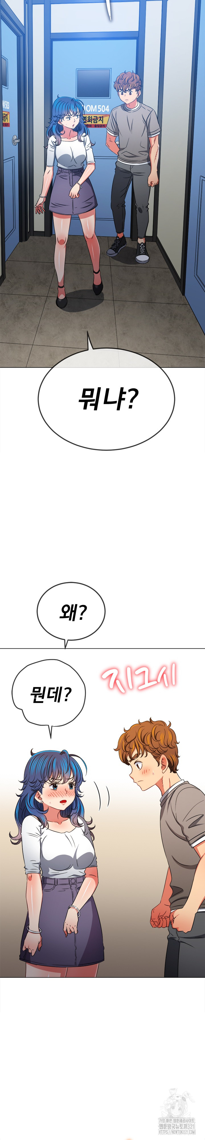 My High School Bully Raw Chapter 196 Page 14