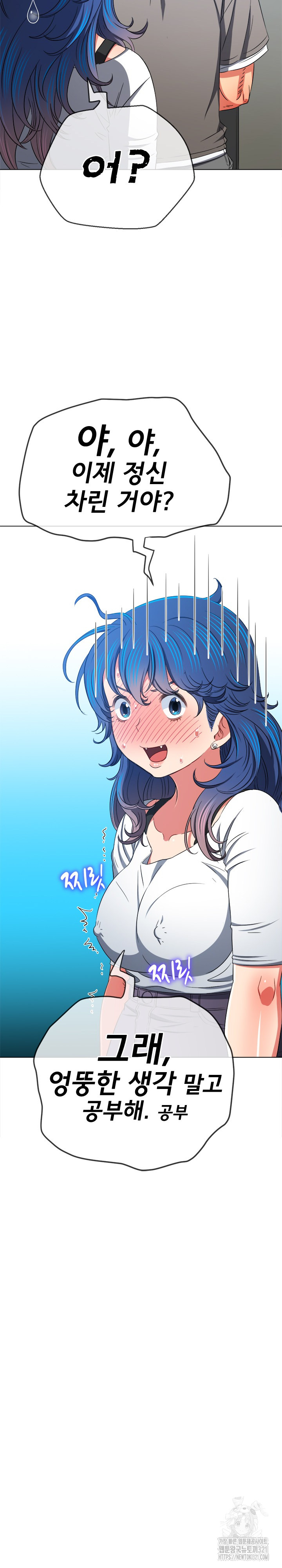 My High School Bully Raw Chapter 196 Page 18