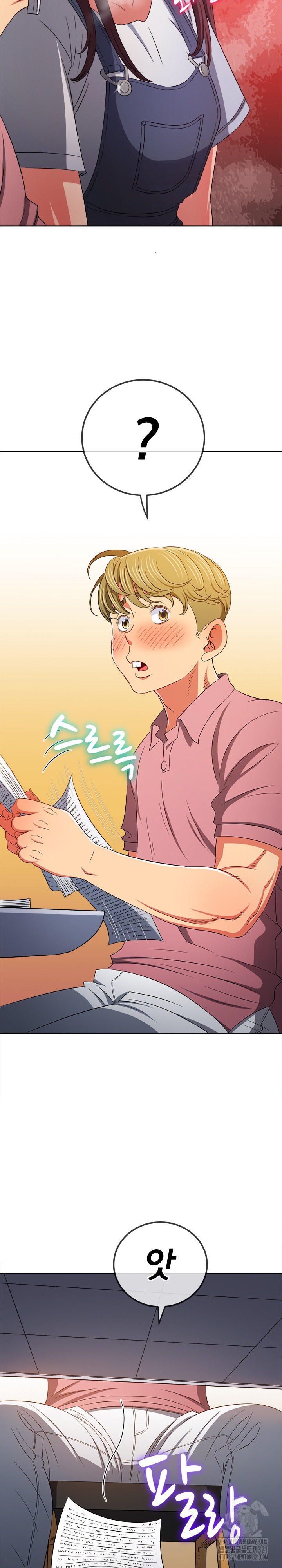 My High School Bully Raw Chapter 196 Page 21