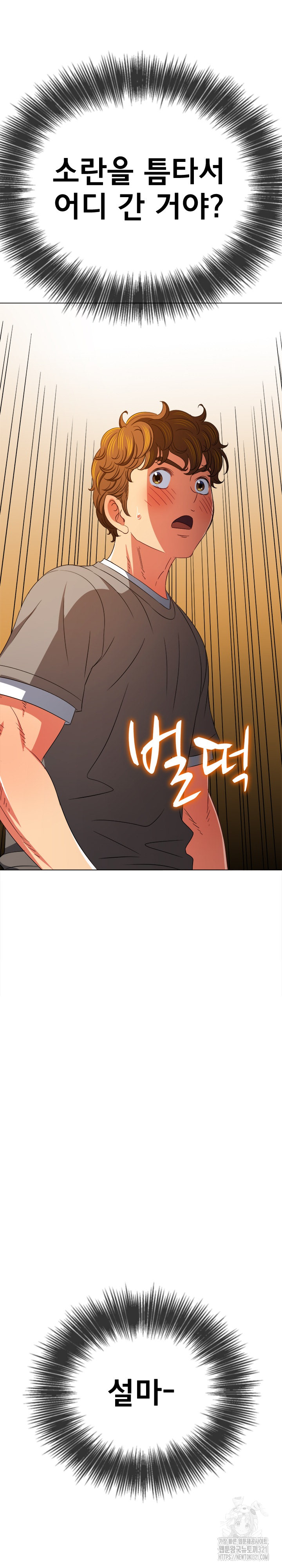 My High School Bully Raw Chapter 196 Page 27