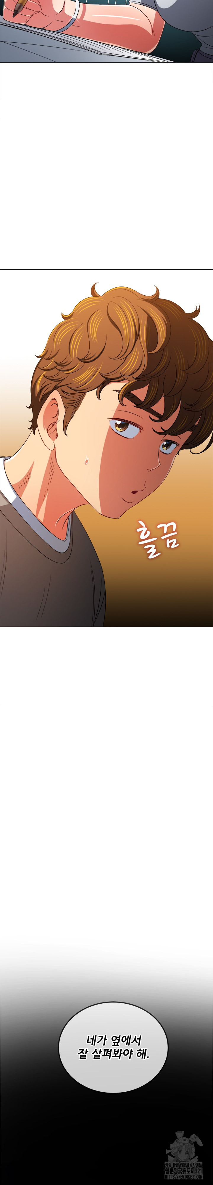 My High School Bully Raw Chapter 196 Page 5