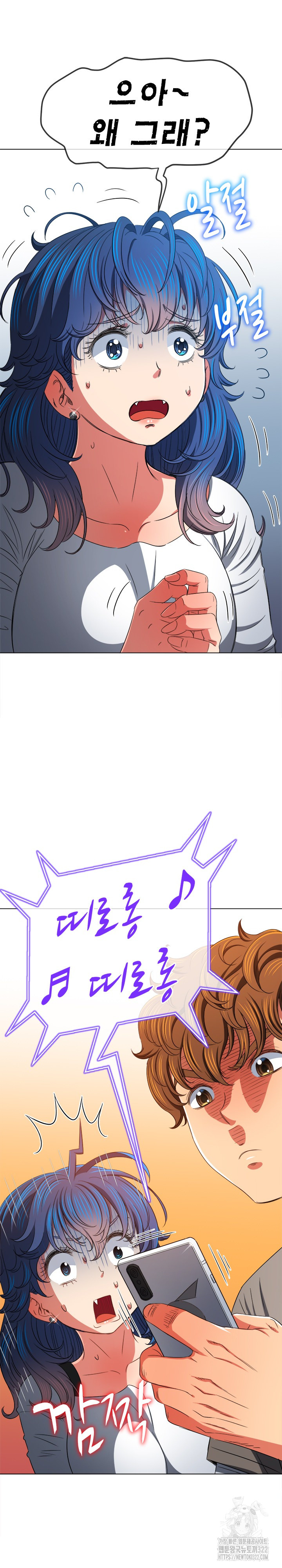 My High School Bully Raw Chapter 197 Page 25