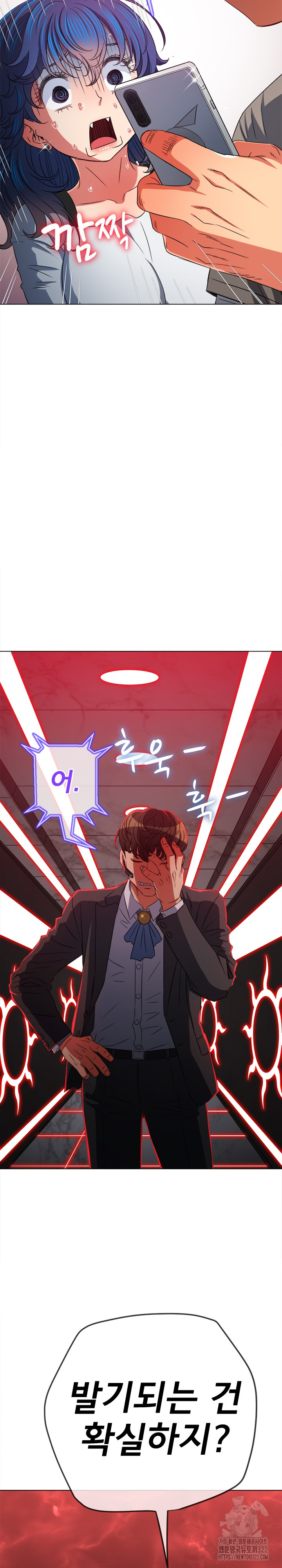 My High School Bully Raw Chapter 197 Page 28