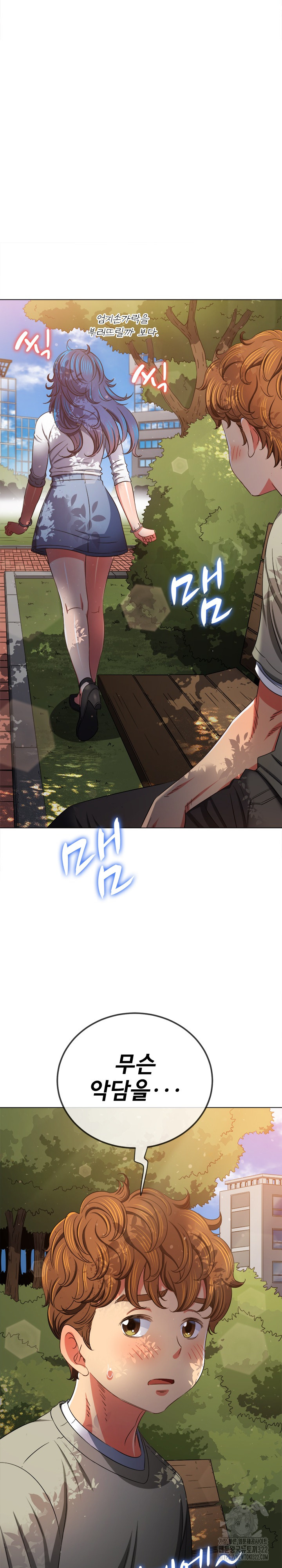 My High School Bully Raw Chapter 198 Page 10