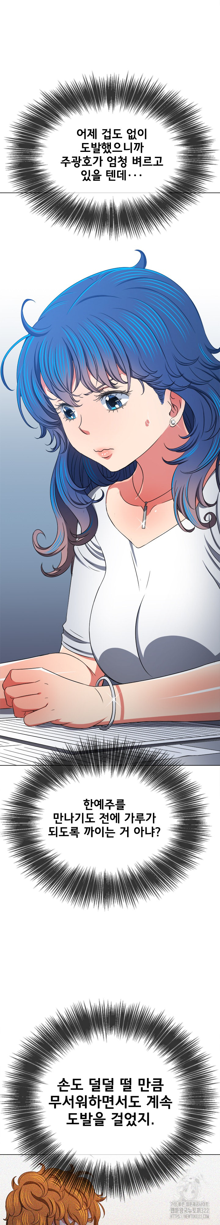 My High School Bully Raw Chapter 198 Page 15