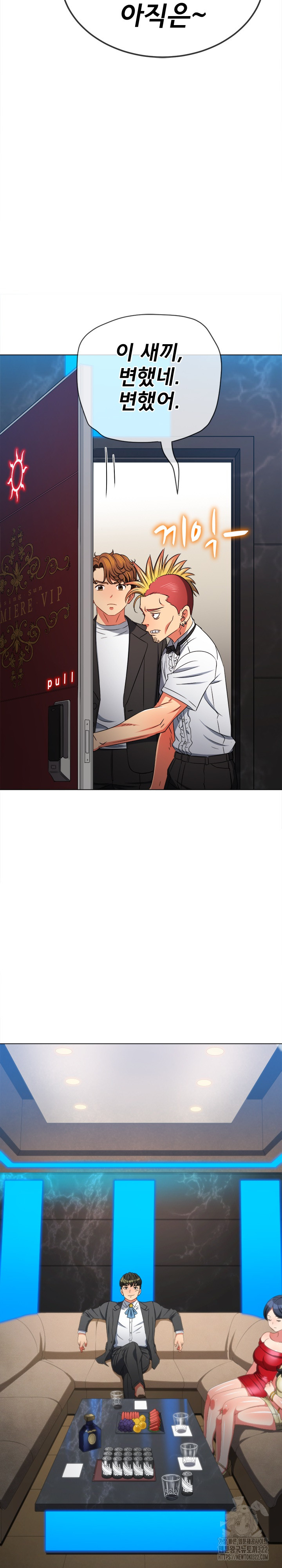 My High School Bully Raw Chapter 198 Page 21