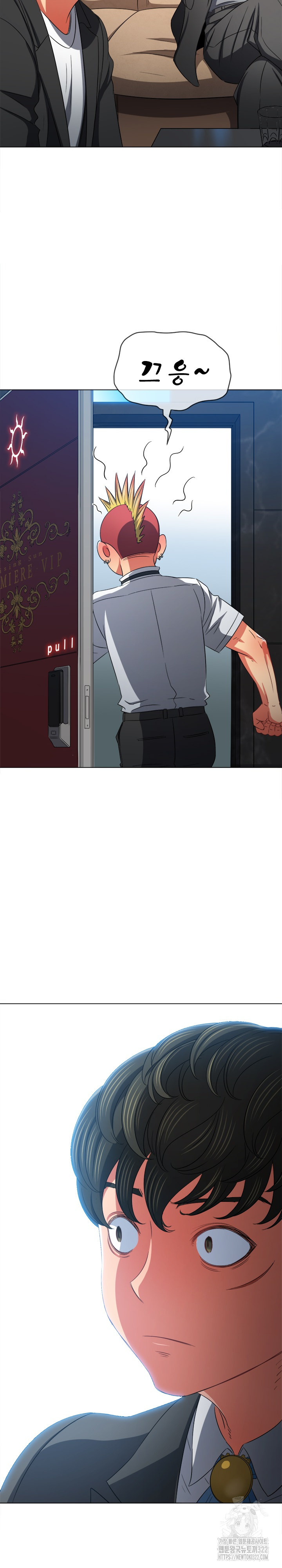 My High School Bully Raw Chapter 198 Page 26