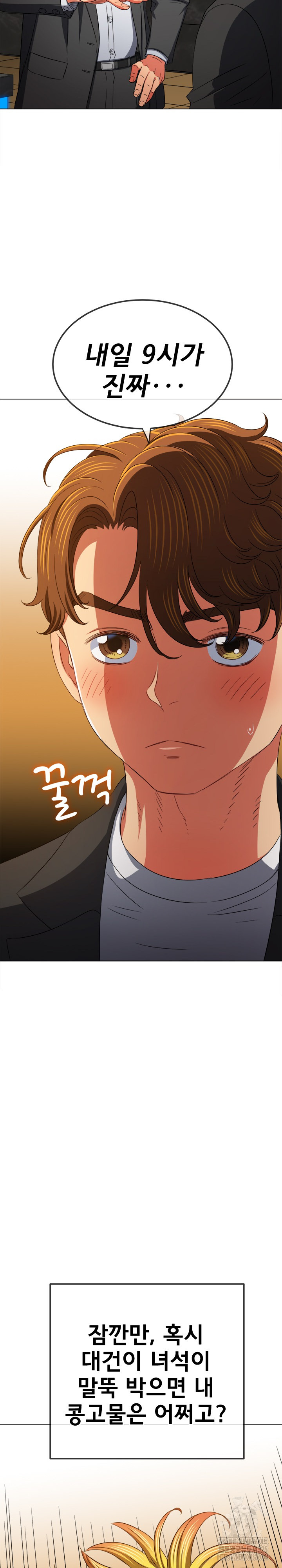 My High School Bully Raw Chapter 200 Page 13