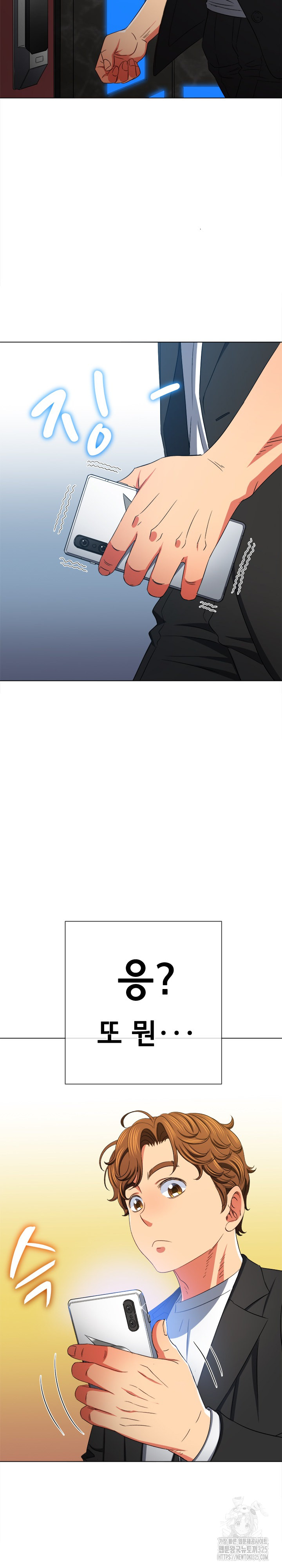My High School Bully Raw Chapter 200 Page 20