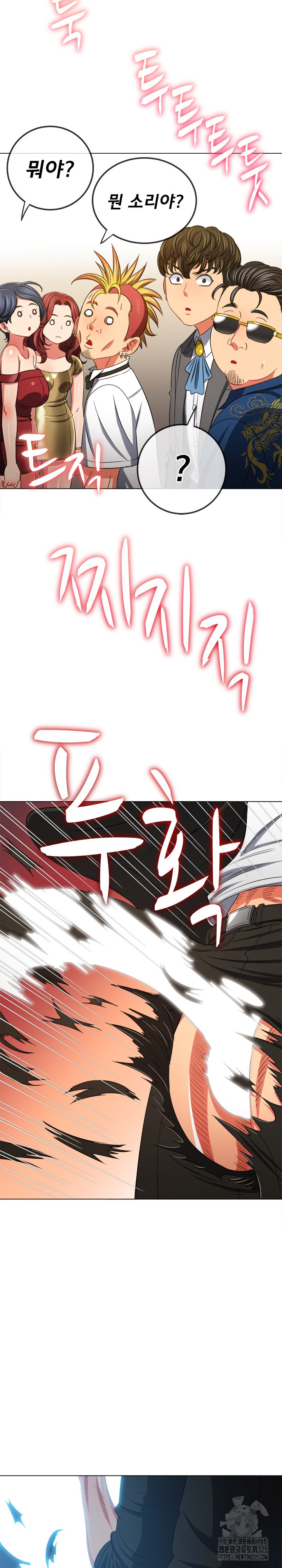My High School Bully Raw Chapter 200 Page 23