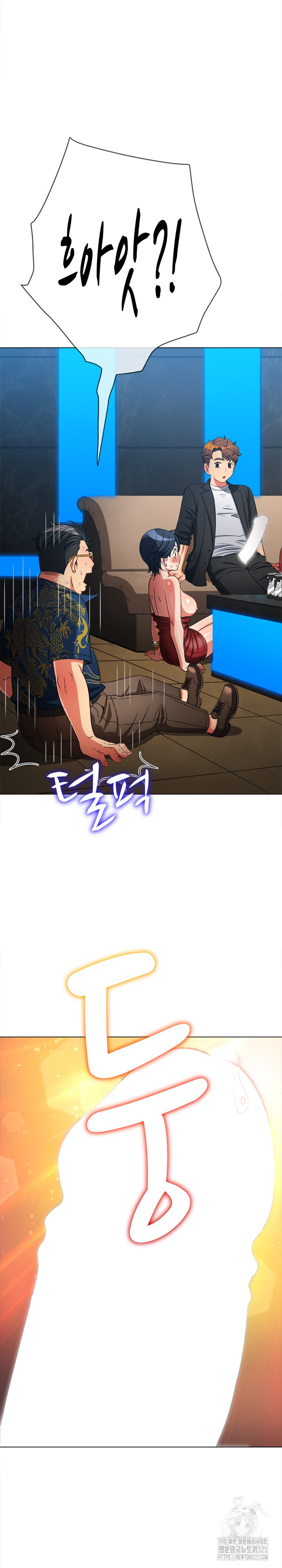 My High School Bully Raw Chapter 200 Page 6