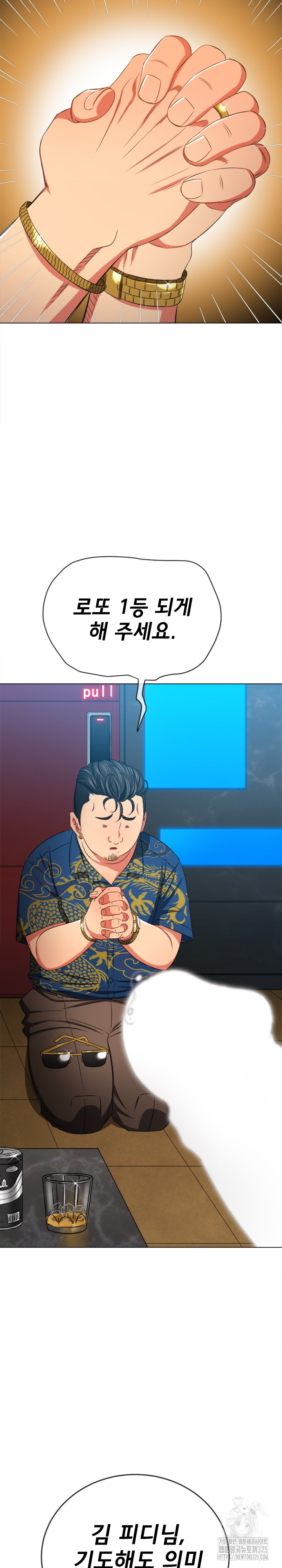 My High School Bully Raw Chapter 200 Page 8