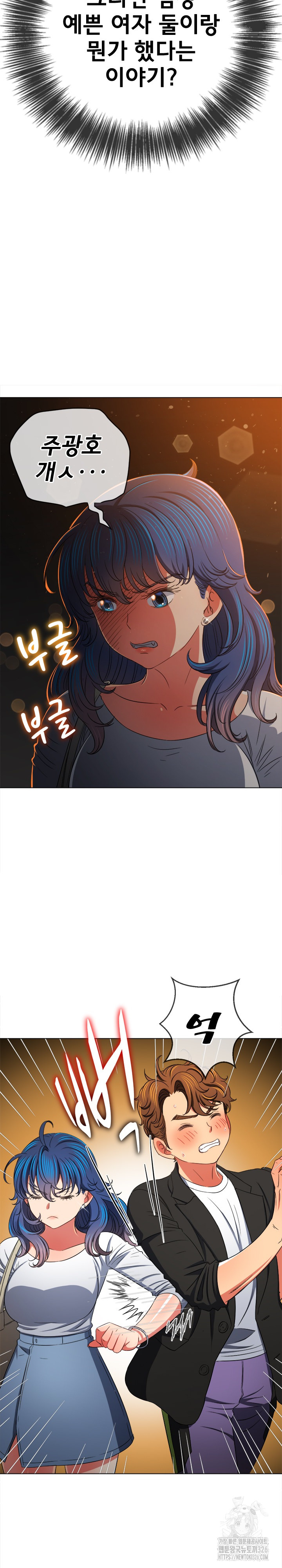 My High School Bully Raw Chapter 201 Page 12