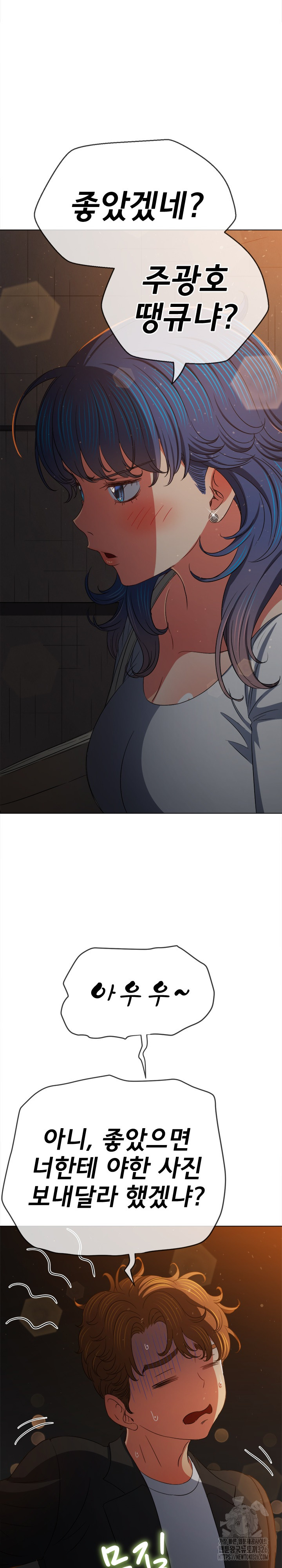 My High School Bully Raw Chapter 201 Page 13