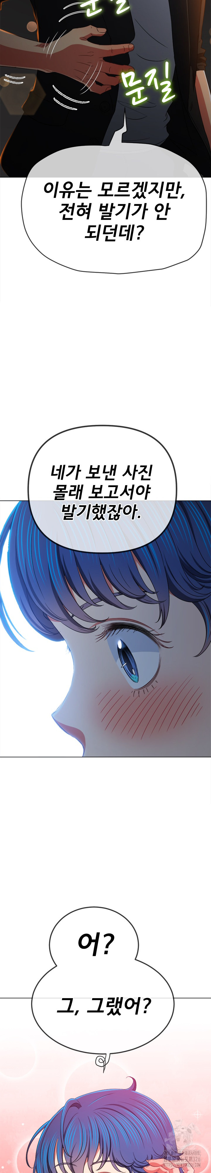 My High School Bully Raw Chapter 201 Page 14